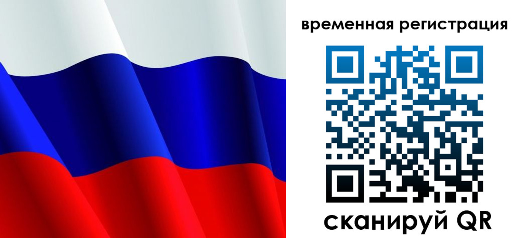 прописка штамп в Алейске