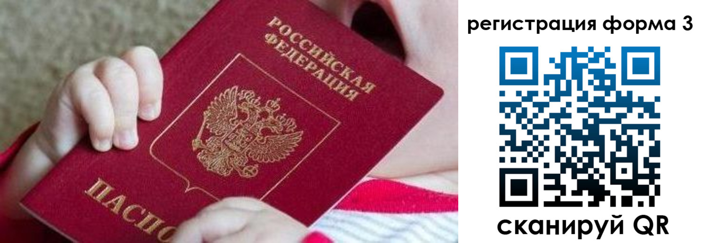 временная регистрация надежно в Алейске