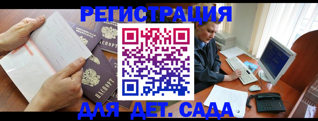 прописка от собственника в Алейске