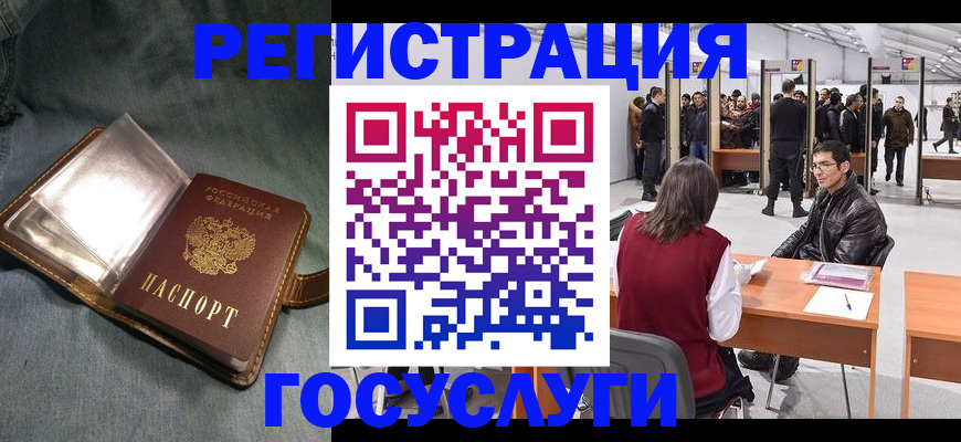 прописка ребенка в Алейске
