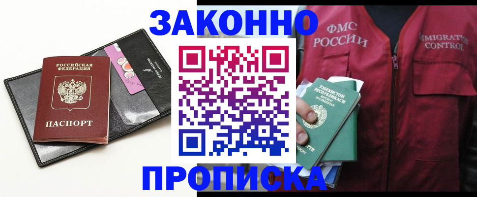 временная регистрация собственник в Алейске